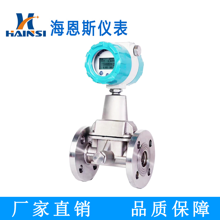 石家庄旋进旋涡流量计 液化石油气旋进旋涡流量计 