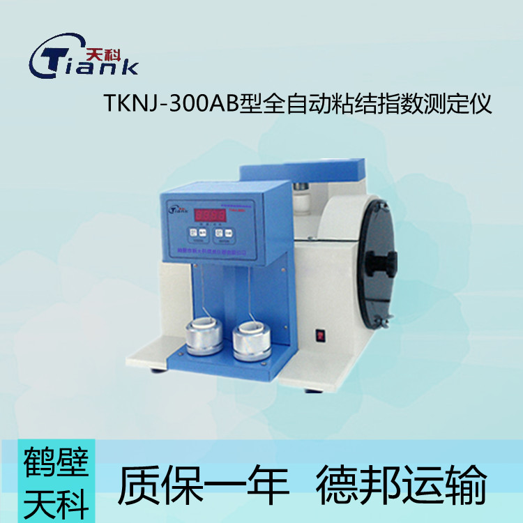 全自动粘结能力分析仪搅拌粘结能力测定仪粘结能力实验室仪器