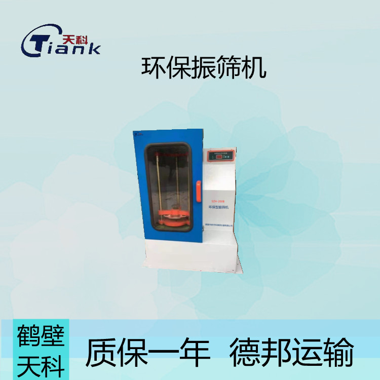 密封煤炭振筛机 无粉尘噪音低