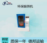 密封煤炭振筛机 无粉尘噪音低