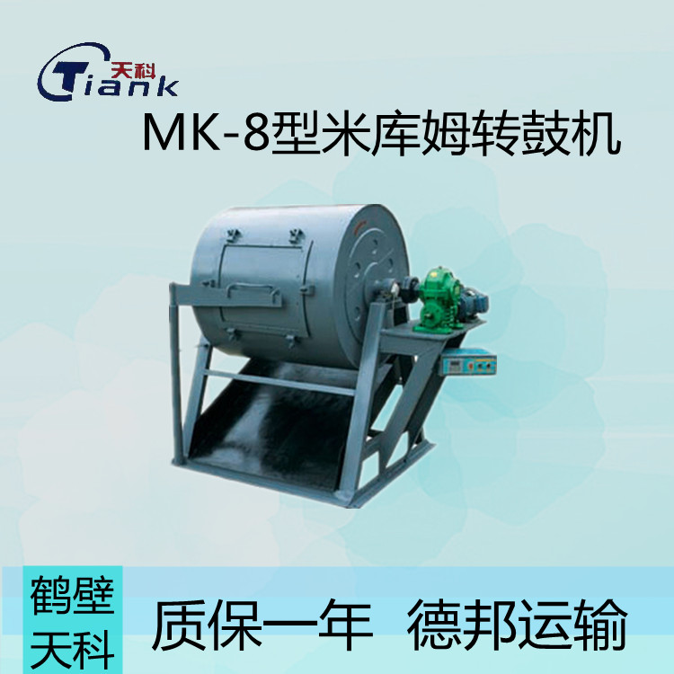 MK-8型米库姆转鼓机 焦炭强度试验机