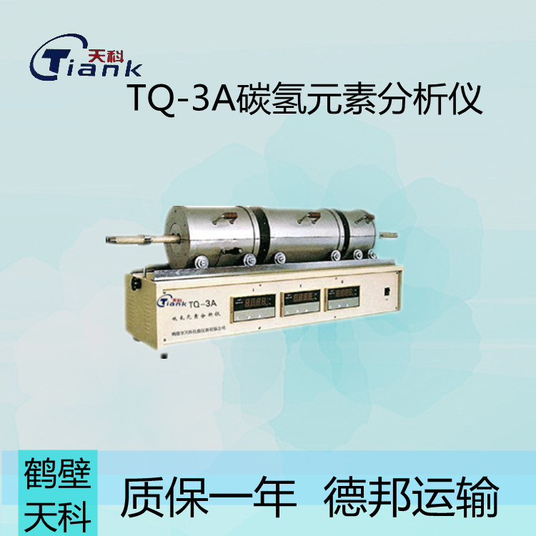数字显示 三段独立控温元素自动分析仪 碳氢元素分析仪器 煤炭煤质分析仪器