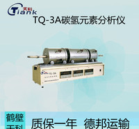 数字显示 三段独立控温元素自动分析仪 碳氢元素分析仪器 煤炭煤质分析仪器