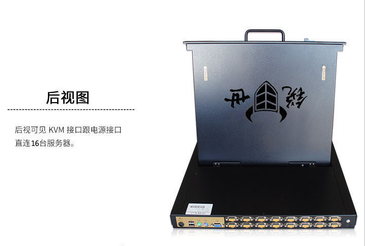 锐世CS-1716 1U机架式17寸16口KVM切换器 厂家直发
