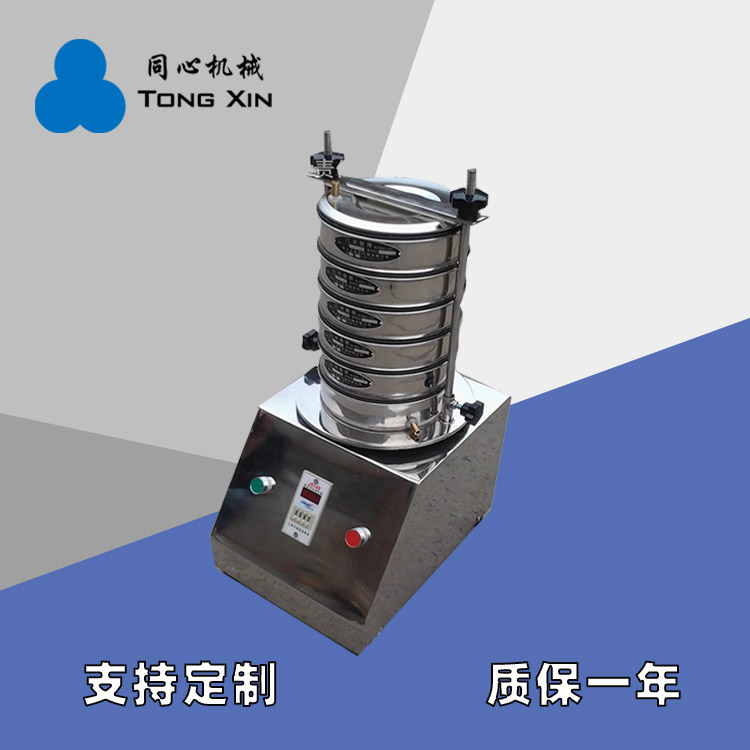 同心生产标准筛机实验室筛机纺织船舶冶金物料筛分准确标准振动筛厂家质保一年