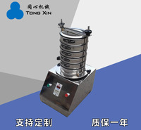 同心生产标准筛机实验室筛机<em>纺织</em>船舶冶金物料筛分准确标准振动筛厂家质保一年