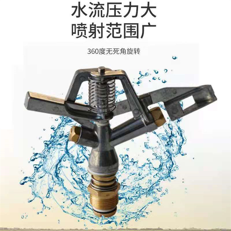 农业灌溉园林 远程喷枪铝合金 360度可调角度旋转式喷灌 可调摇臂喷头