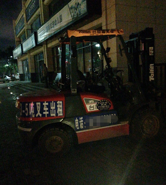 会宁县3-5吨叉车出租 设备运输电话 日租月租费用