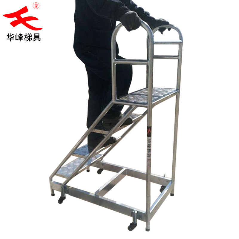 华峰梯厂家直供货架取货梯，仓库登高梯，铝合金登高梯，移动登高车，登高梯子