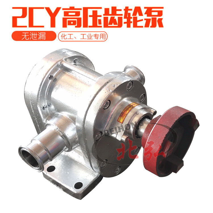 北弘供应2CY4.2不锈钢齿轮油泵 耐腐蚀油泵 不锈钢高压泵匠心独运