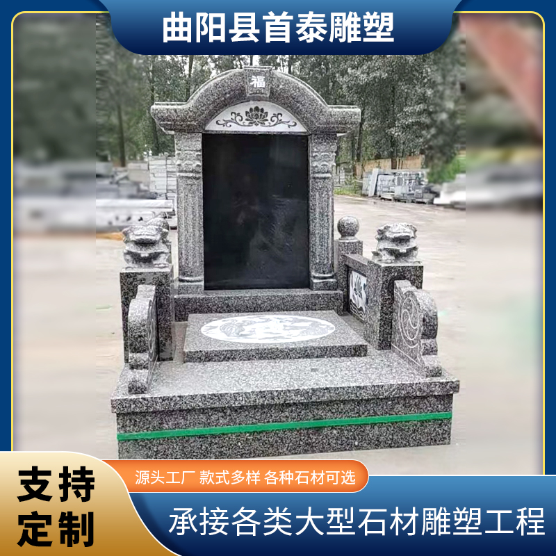 石雕墓碑石碑定制 花岗岩农村土葬石碑家族墓群家慈墓群 大理石花岗岩墓碑公墓陵园