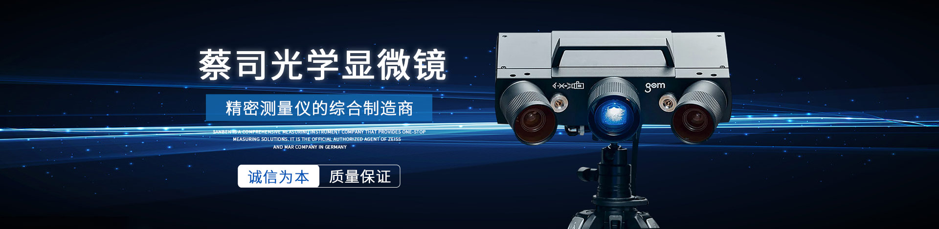 武汉环球三本精密仪器有限公司 主营产品