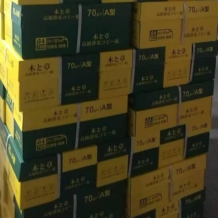 钱缘商贸批发打印纸张费用 办公耗材哪家好 生产厂家 欢迎来电询价洛阳