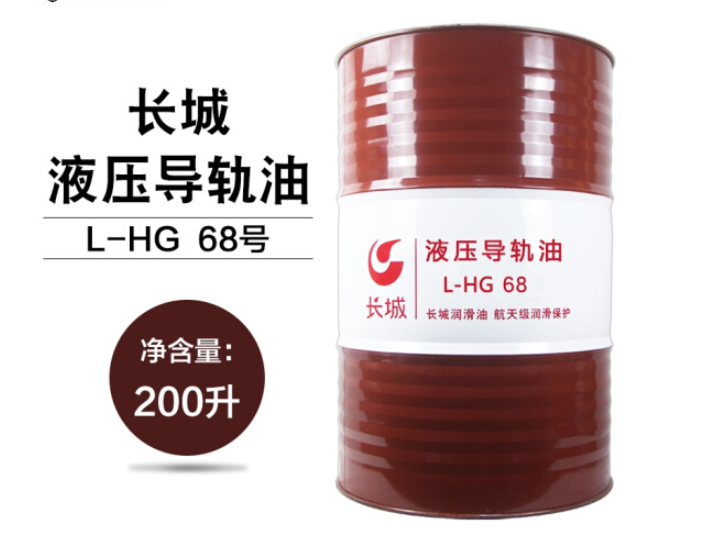 邵阳长城牌液压导轨油L-HG 32号46号68号  械液压润滑油16KG 170KG 经销商