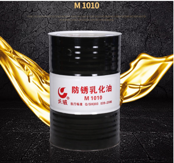 长城金属加工液皂化润滑油 防锈乳化油M1010 金属加工液皂化润滑油 16kg 170kg 经销商