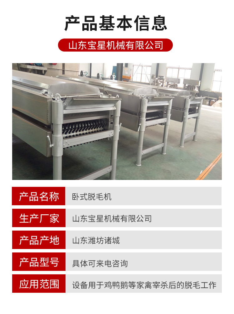 家禽卧式脱毛机加工定制 屠宰场鸡鸭鹅脱羽机 脱毛速度快