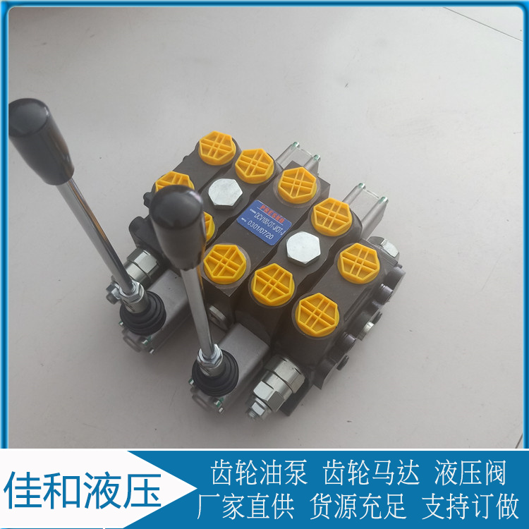 钻机多路阀供应 DCV200-20T 煤机用多路阀-佳和液压
