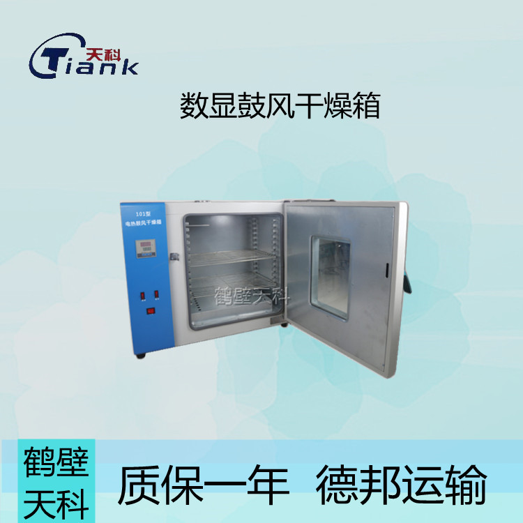 鹤壁天科全水分析仪，鼓风干燥箱，煤炭煤质分析