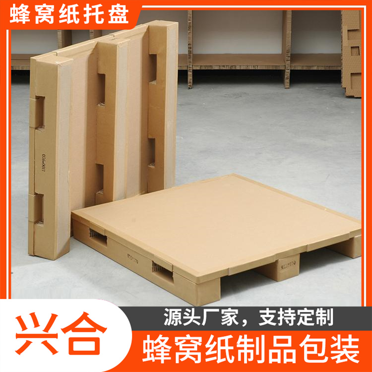 防潮蜂窝纸托盘 蜂窝托盘行情 结构稳定性好  承重力好