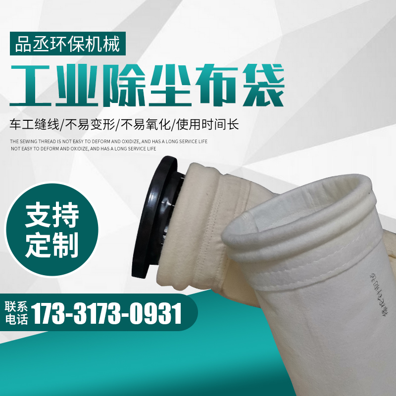 水泥磨涤纶针刺毡除尘布袋过滤效果好 覆膜涤纶针刺毡除尘滤袋排放达标