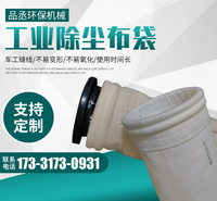 东北地区供暖锅炉除尘滤袋厂家直供 供暖锅炉除尘布袋超低排放 中频炉高温布袋价格