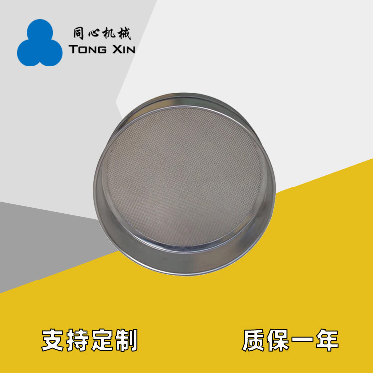 新乡批发304圆孔冲孔板食品医药不锈钢试验筛矿山磨料磨料筛同心21年品质