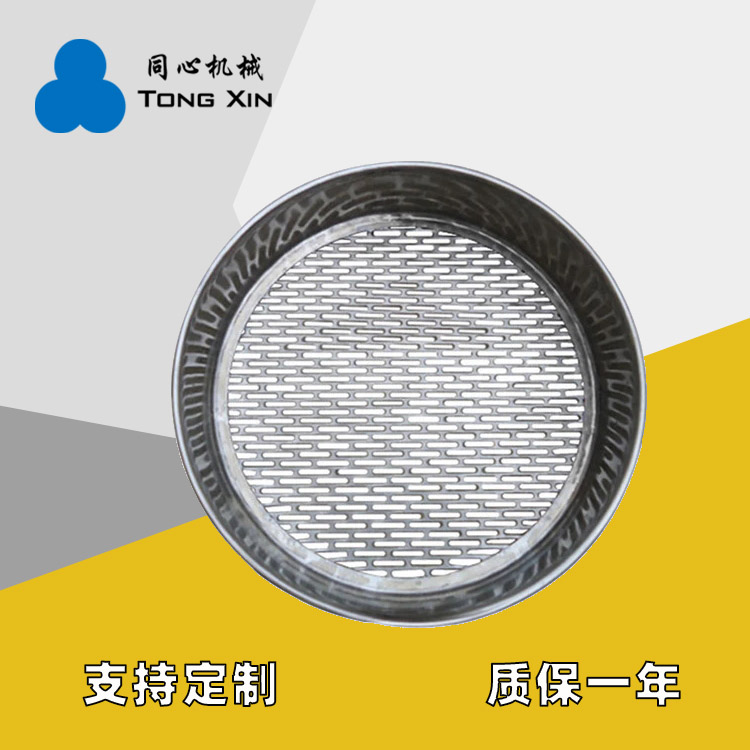 新乡同心批发陶瓷地质试验筛医药化工编织网药典筛检验筛厂家21年品质
