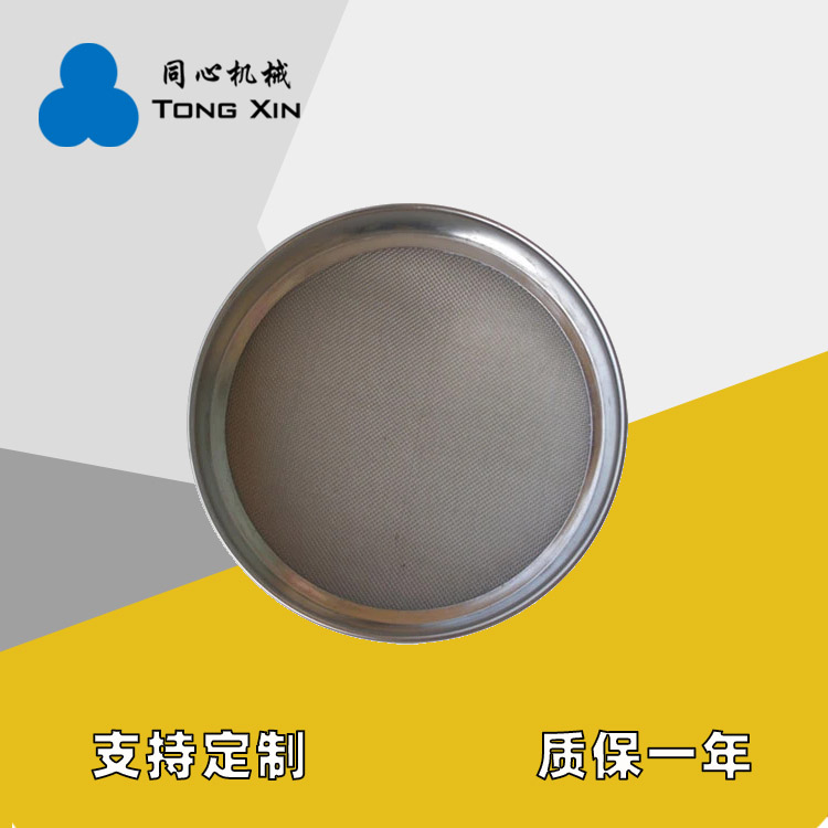 同心现货医药实验药典筛塑料化工的分样筛泰勒筛试验筛厂家12年品质