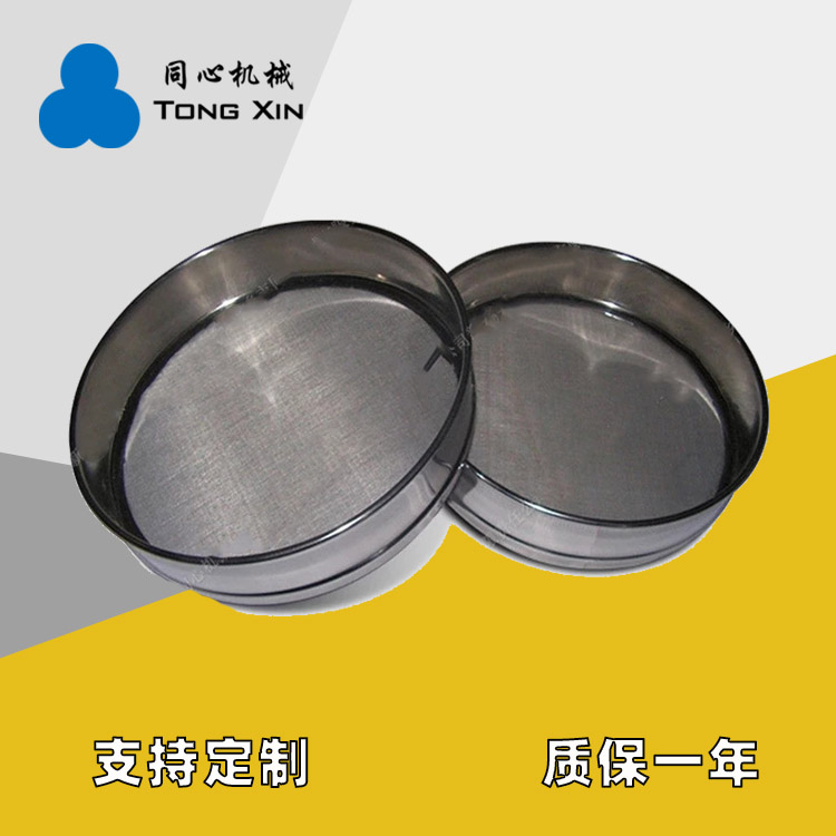 同心现货304不锈钢标准筛试验筛农业化工的药典筛分样筛厂家21年品质