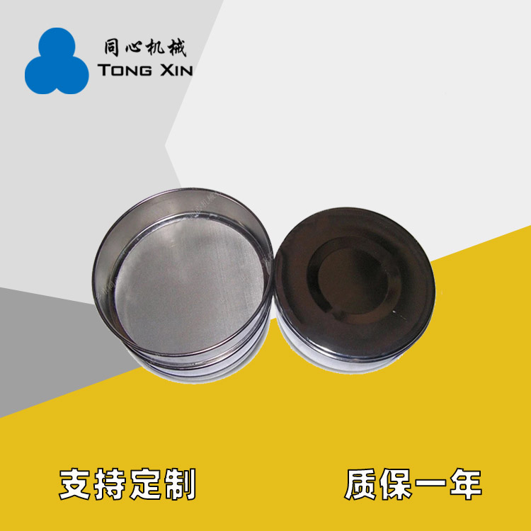 同心供应304不锈钢及化工食品医药新型材料的标准筛药典筛泰勒筛