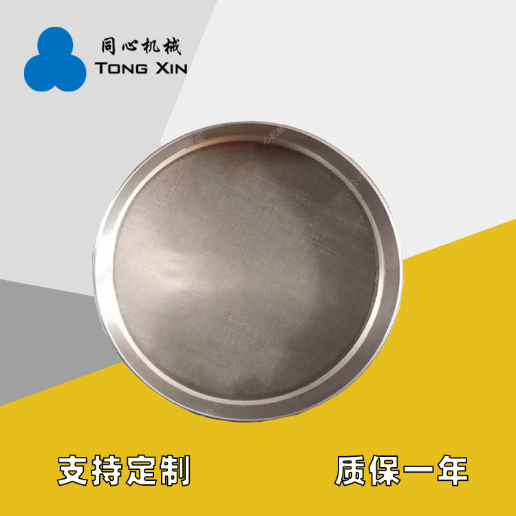 新乡同心批发方孔直径200mm标准筛及适用化纤建材检验筛试验筛