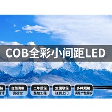 洛菲特（LOFIT）COB LED室内全彩小间距 P0.9375无缝拼接商用电子大屏幕压铸铝箱体