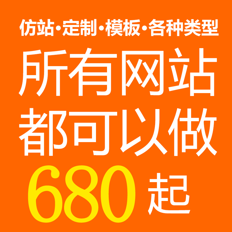 公司做网站价格