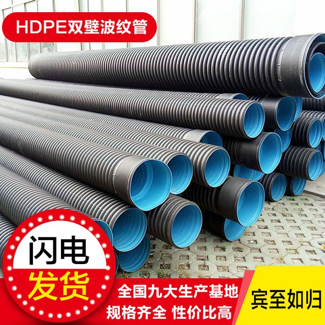 HDPE钢带增强聚乙烯缠绕管中空壁螺旋管双壁波纹管内肋排污排水管东莞