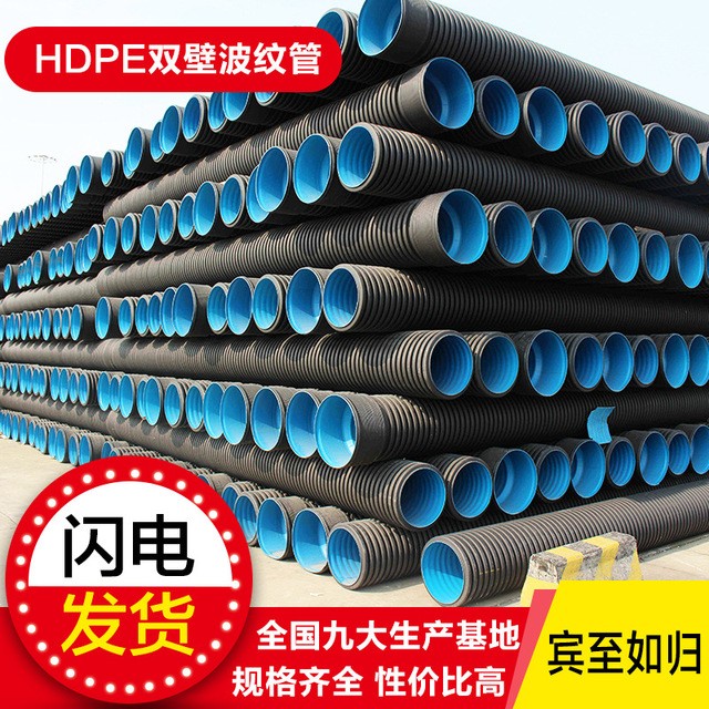  hdpe双壁波纹管聚乙烯pe管大口径钢带螺旋管下水管排污排水管克拉管