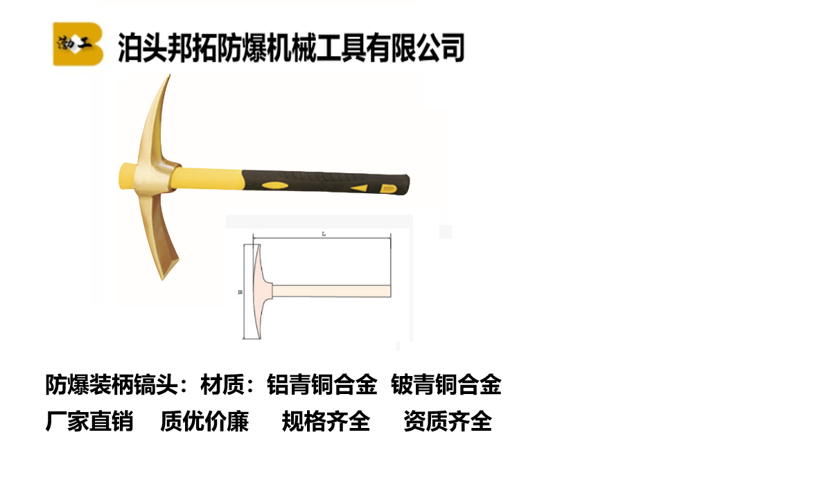 防爆工具 防爆消防斧头 双刃斧 安全斧头 铜镐头 防爆工具 防爆铜锤