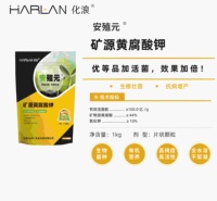 化浪 harlan <em>安</em>殖元 矿源黄腐酸钾 化肥 农用