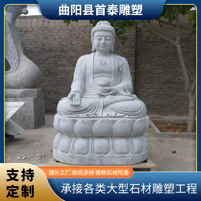 大理石佛像释迦摩尼佛像石头佛石雕观音像寺院雕塑摆件 汉白玉佛像弥勒佛像送子观音石像