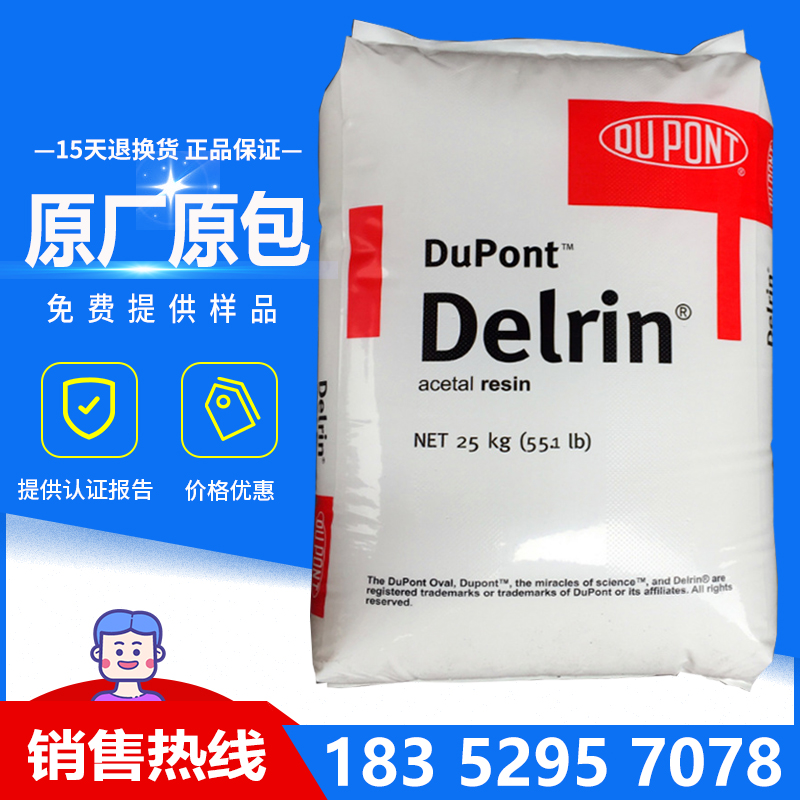 注塑级 POM 塑胶原料 /美国杜邦/127UV BK601 耐候级塑胶原料