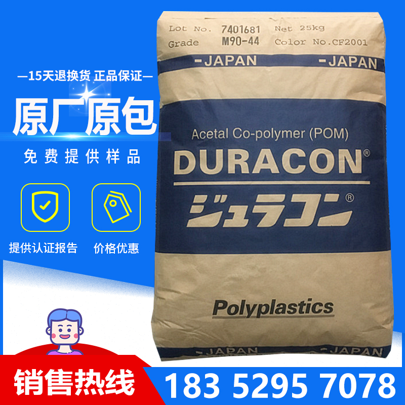 POM日本宝理SW-41 高刚性 增强级塑胶原料