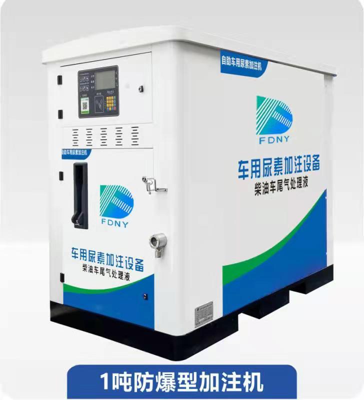 车用尿素溶液厂商加油站尿素加注机厂家 车用尿素费用安全可靠有保障