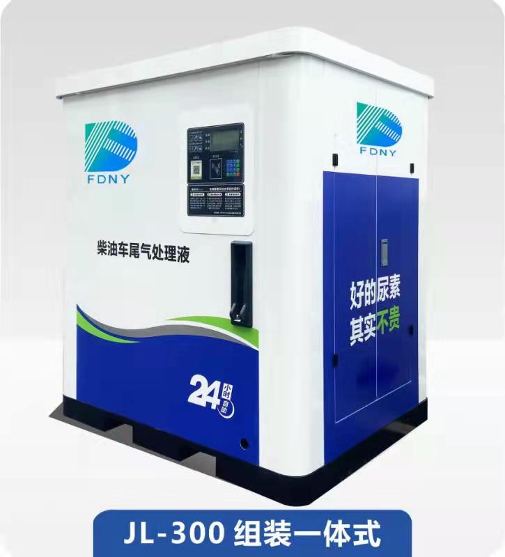 唐山尿素加注机公司 车用尿素加注机生产厂家 车用尿素溶液价格安全可靠有保障