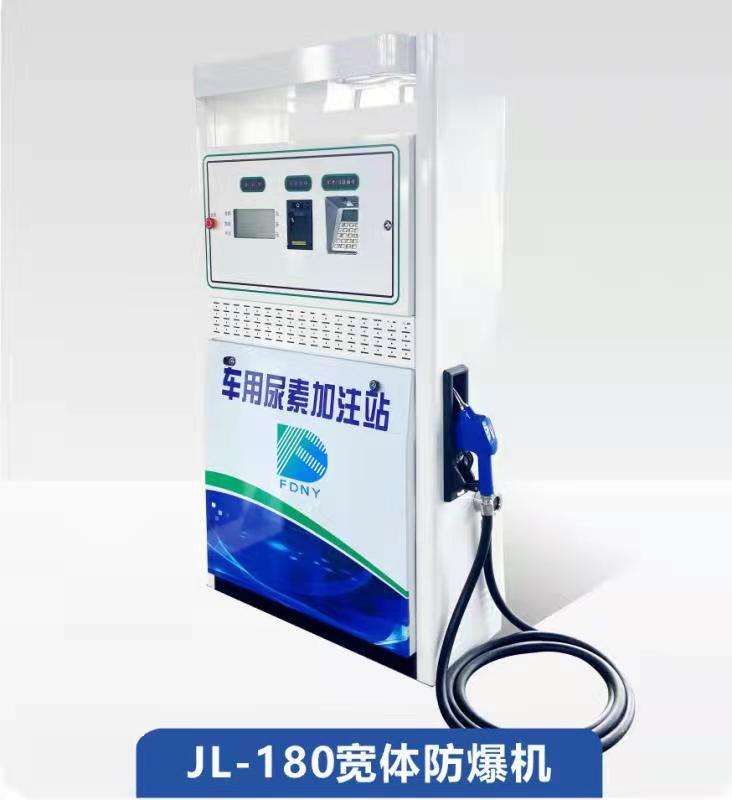 车用尿素供货商 加油站车用尿素加注机 车用尿素溶液加注机定制安全可靠有保障