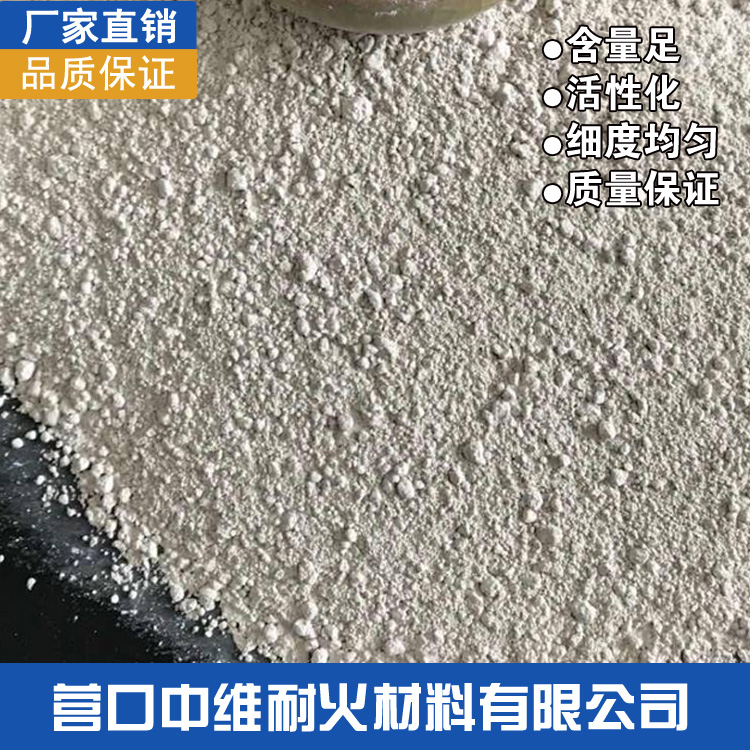 轻烧粉85含量