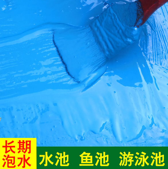 标盈  供应鱼池漆食品级防水涂料供货厂家