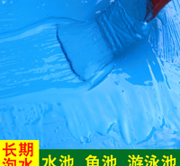 标盈  供应鱼池漆<em>食品</em>级防水涂料供货厂家