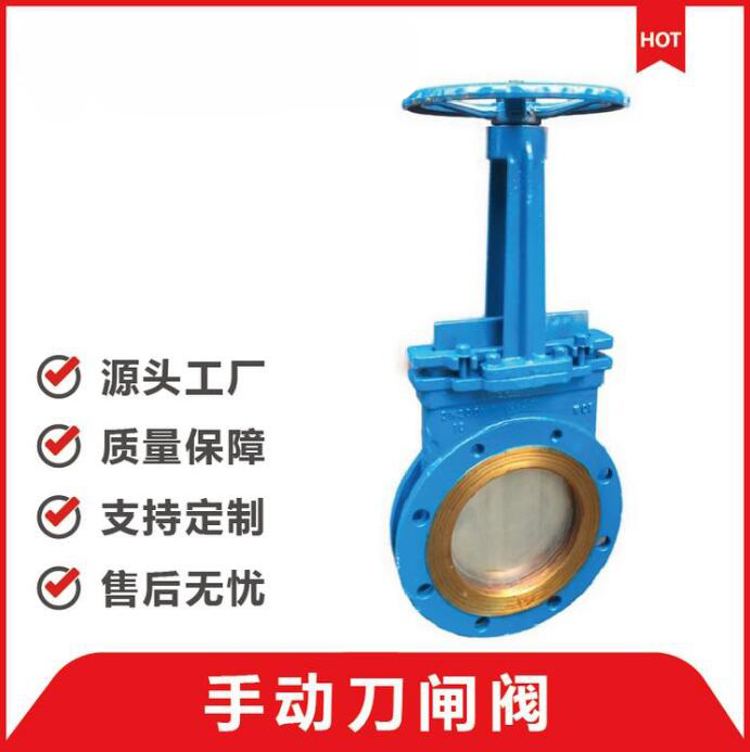 厂家供应PZ41X-16C 手动刀型闸阀 手动浆液阀 手动刀型闸阀厂家