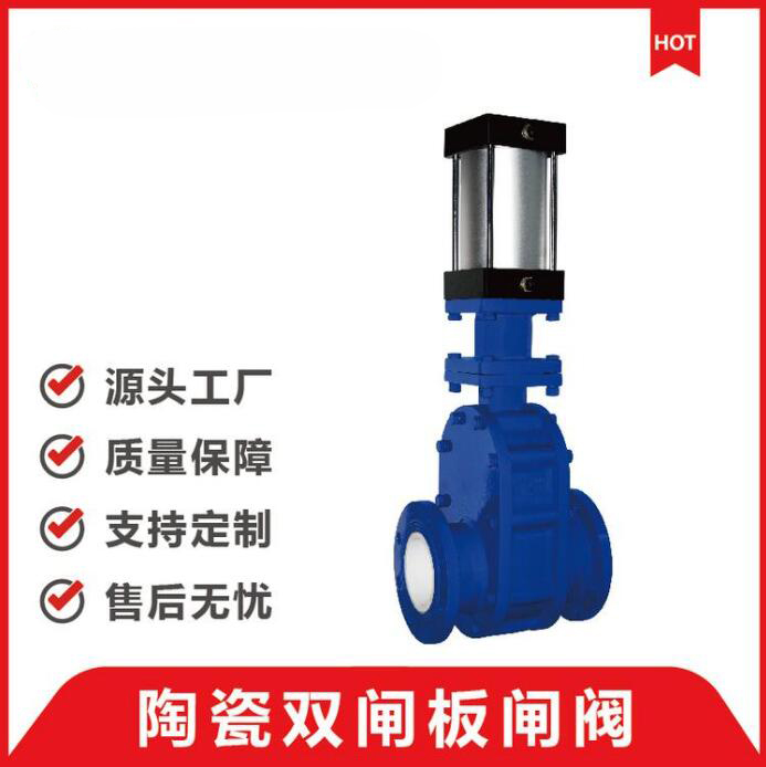 供应上海方工气动陶瓷双闸板阀 上海气动出料阀 发电厂专用气动陶瓷闸阀