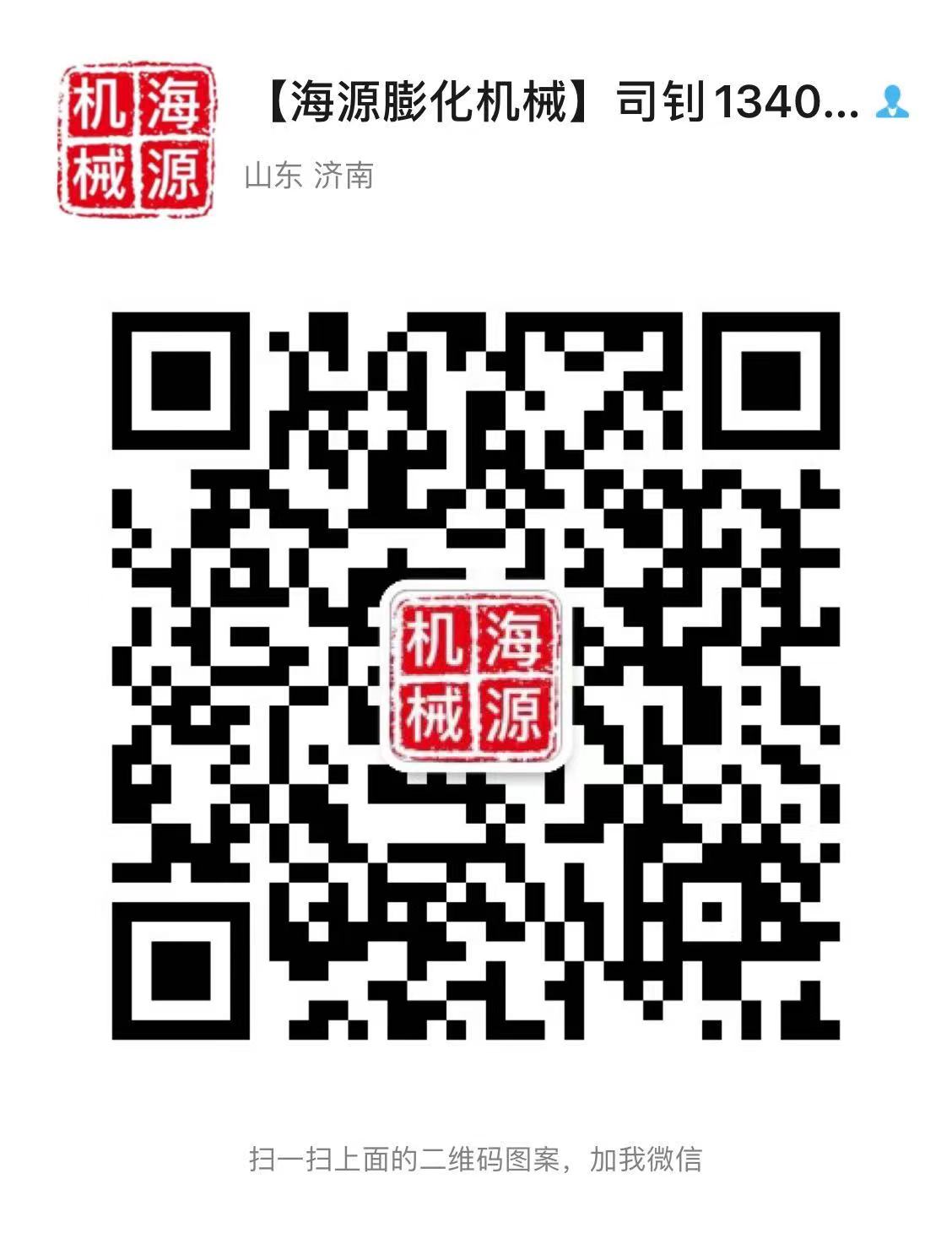 济南百脉海源膨化机械有限公司 微信二维码