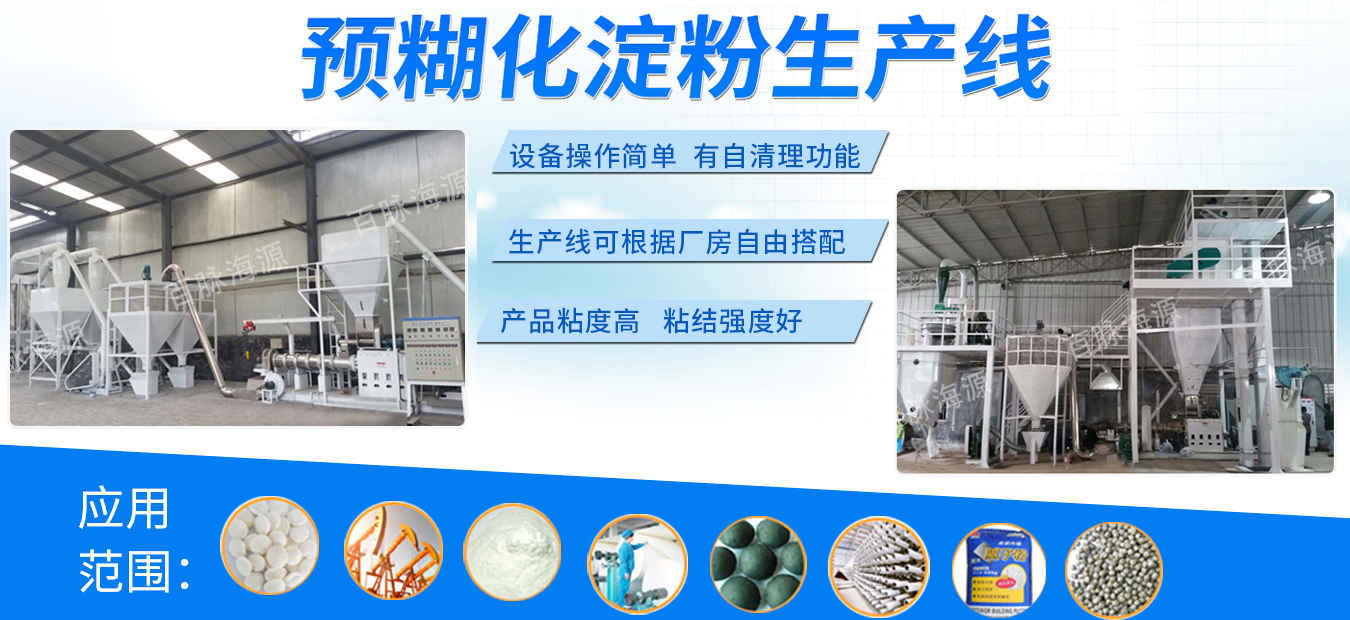 济南百脉海源膨化机械有限公司 主营产品